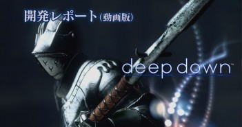 Καθυστερεί η beta του Deep Down