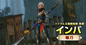 Hyrule Warriors “Impa With Spear” gameplay video