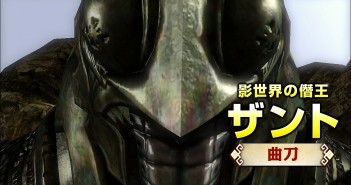 Hyrule Warriors ‘Zant’ Gameplay Trailer