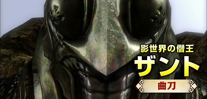 Hyrule Warriors ‘Zant’ Gameplay Trailer