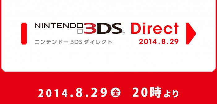 Δείτε ζωντανά το σημερινό Nintendo Direct