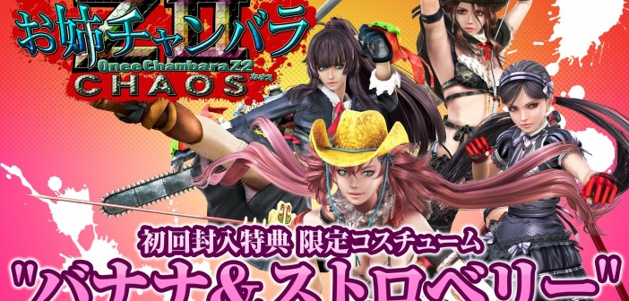Onechanbara Z2: Chaos – opening video and limited bonuses trailer
