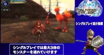 26 λεπτά gameplay για το Final Fantasy Explorers