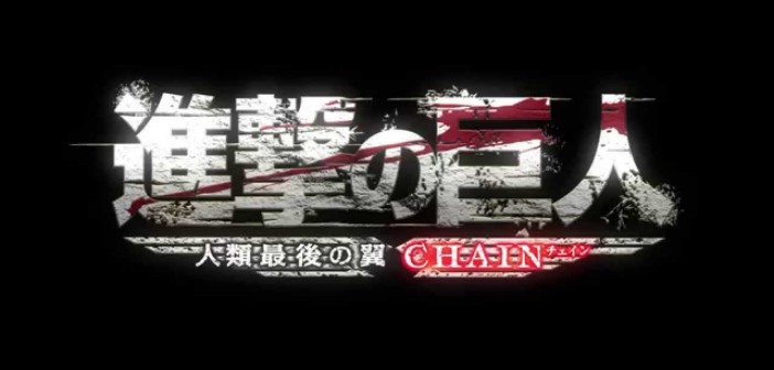 Attack On Titan: Chain Teaser Trailer