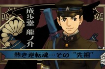 Big Ace Attorney: Ryuunosuke Wright’s Adventure – TGS 2014 extended trailer