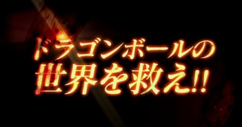 Dragon Ball Xenoverse TGS Trailer