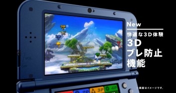 New Nintendo 3DS / 3DS XL Japanese TV Spot