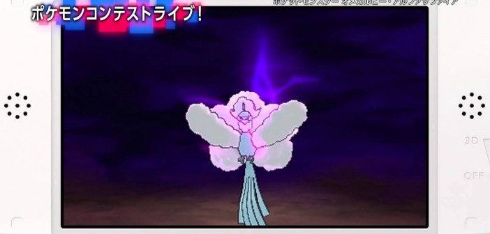 Pokémon Omega Ruby and Alpha Sapphire adventure introduction trailer