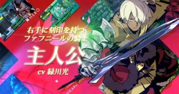 Etrian Odyssey II Untold: Knight Of Fafnir Protagonist Trailer