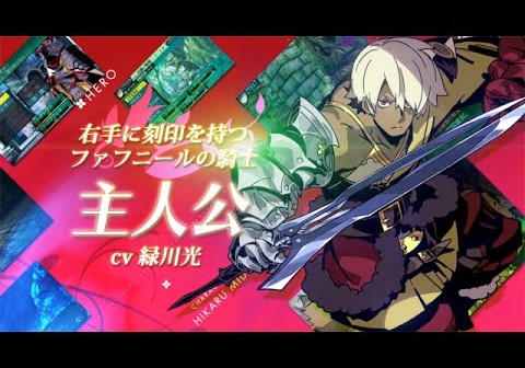 Etrian Odyssey II Untold: Knight Of Fafnir Protagonist Trailer
