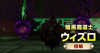 Hyrule Warriors – Wizzro Gameplay Movie