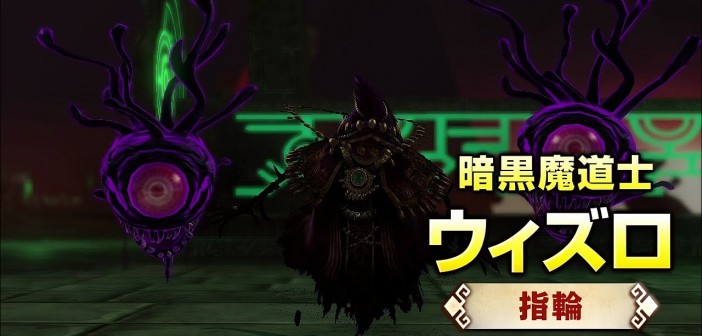 Hyrule Warriors – Wizzro Gameplay Movie