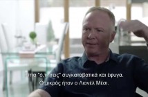 Trailer για το ντοκιμαντέρ του Football Manager