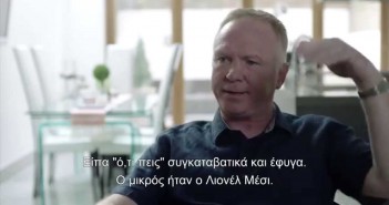 Trailer για το ντοκιμαντέρ του Football Manager