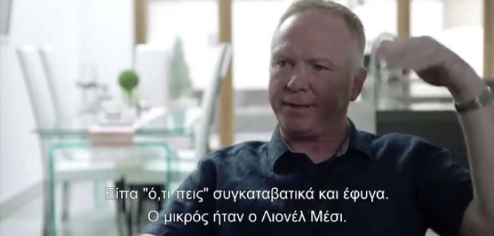 Trailer για το ντοκιμαντέρ του Football Manager
