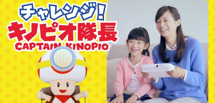 10 λεπτά gameplay και 2 TV spots από το Captain Toad: Treasure Tracker