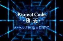 2 νέα αποκλειστικά RPG για PlayStation από την Kadokawa Games