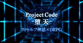 2 νέα αποκλειστικά RPG για PlayStation από την Kadokawa Games