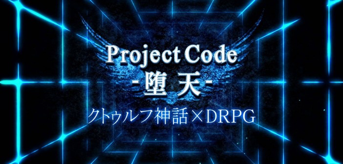 2 νέα αποκλειστικά RPG για PlayStation από την Kadokawa Games