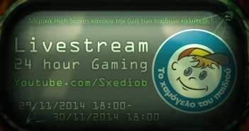 Και το Authority στις 24 ώρες Gaming Livestream για το «Το Χαμόγελο του Παιδιού» No.2