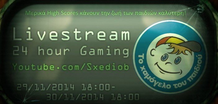 Και το Authority στις 24 ώρες Gaming Livestream για το «Το Χαμόγελο του Παιδιού» No.2
