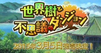 Ανακοινώθηκε το Etrian Odyssey And The Mystery Dungeon για 3DS