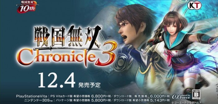 Samurai Warriors: Chronicles 3 second trailer